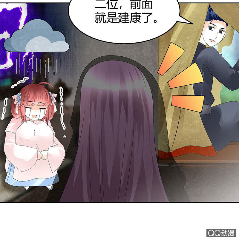 第63话 我会对你负责的(1/2)-第64话