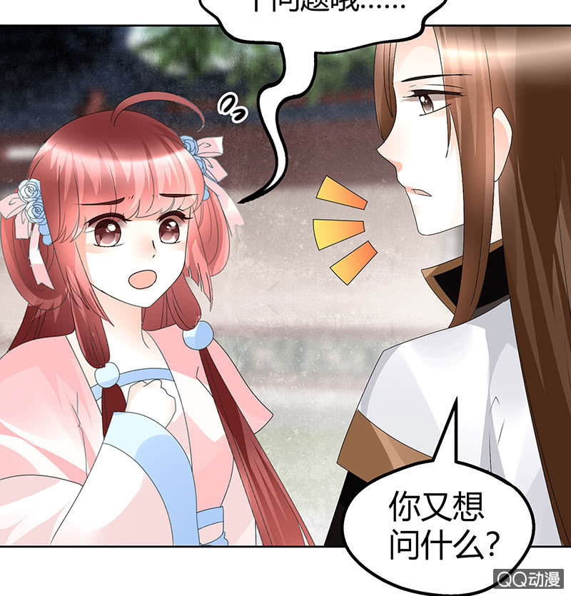 第63话 我会对你负责的(1/2)-第64话