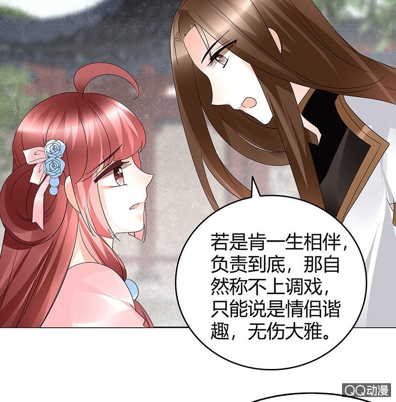 第63话 我会对你负责的(1/2)-第64话