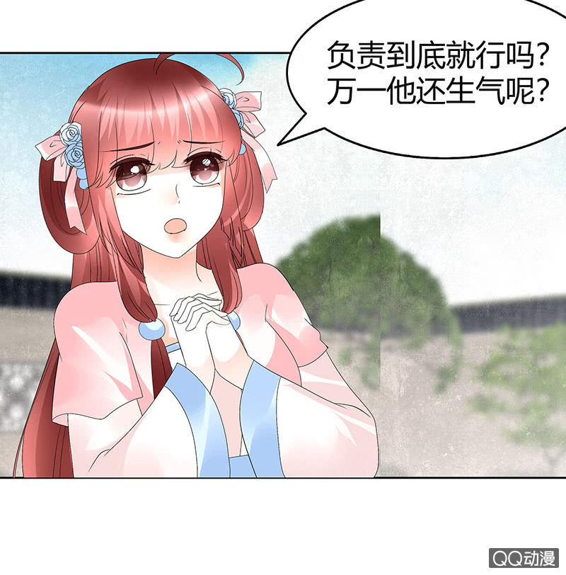 第63话 我会对你负责的(1/2)-第64话