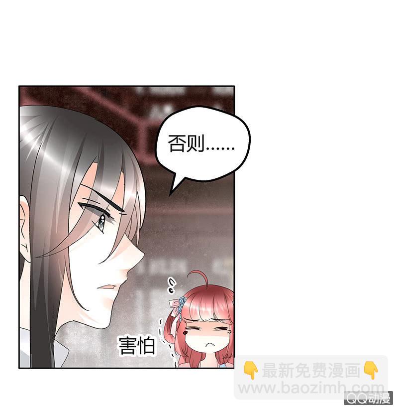 古乐风华录·千音劫 - 第63话 我会对你负责的(1/2) - 2