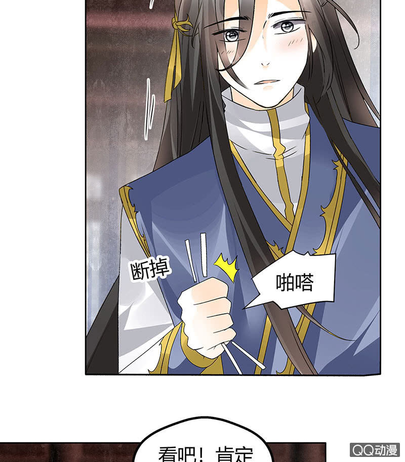 第63话 我会对你负责的(1/2)-第64话