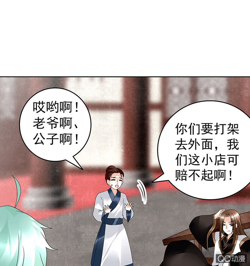 第67话  醉酒秦风瞬间清醒(1/2)-第68话