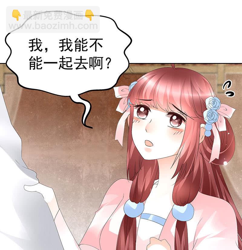 第69话 魂断七步草(1/2)-第70话