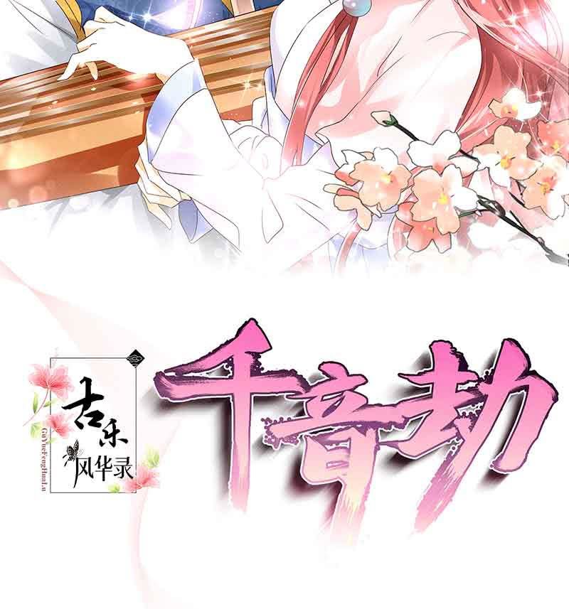 第69话 魂断七步草(1/2)-第70话