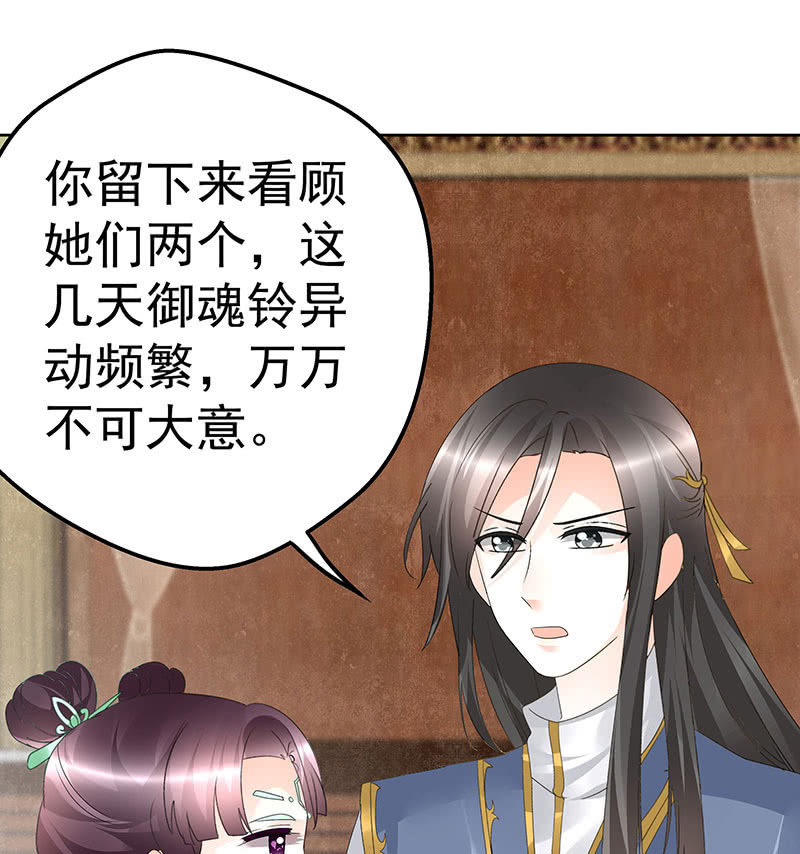 第69话 魂断七步草(1/2)-第70话