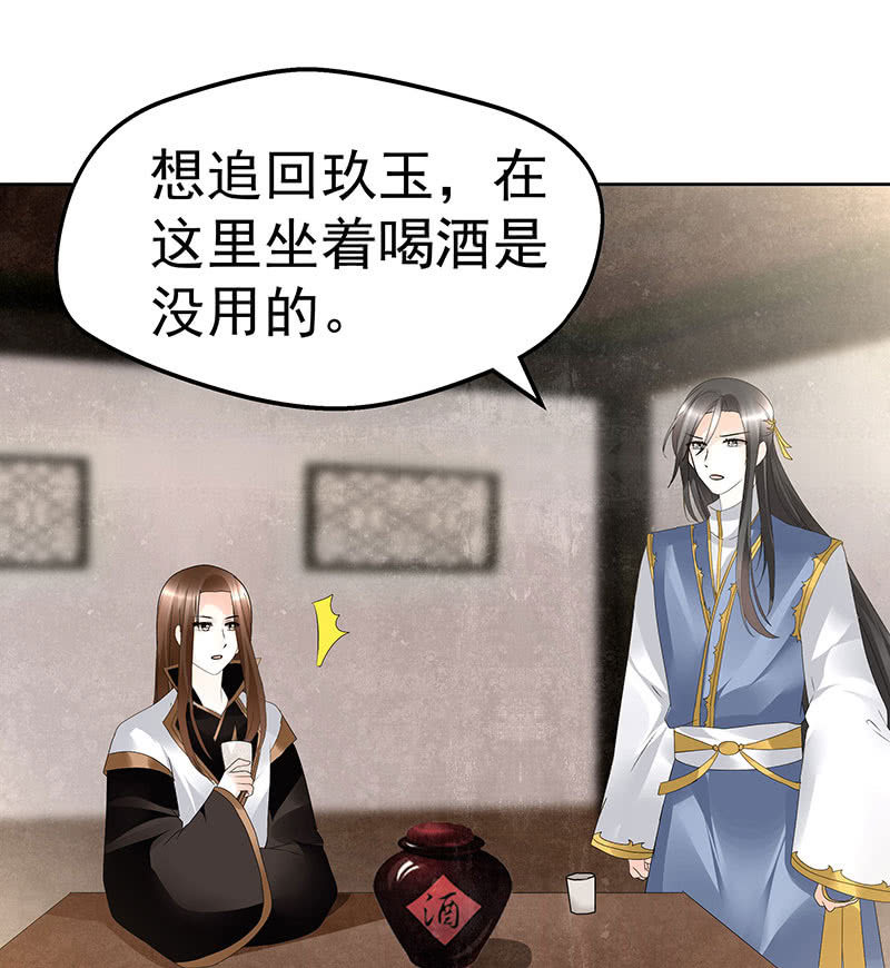 第69话 魂断七步草(1/2)-第70话