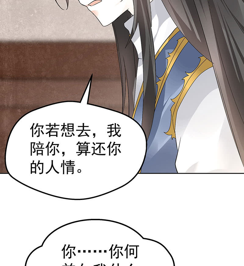 第69话 魂断七步草(1/2)-第70话