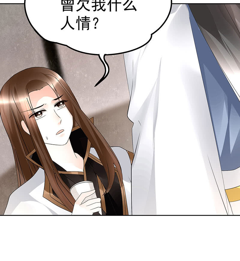 第69话 魂断七步草(1/2)-第70话