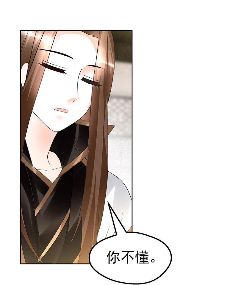 第69话 魂断七步草(1/2)-第70话