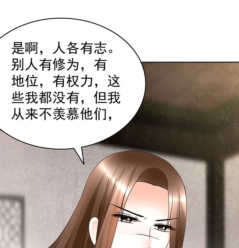 第69话 魂断七步草(1/2)-第70话