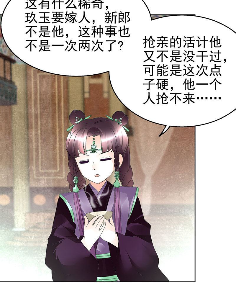 第69话 魂断七步草(1/2)-第70话