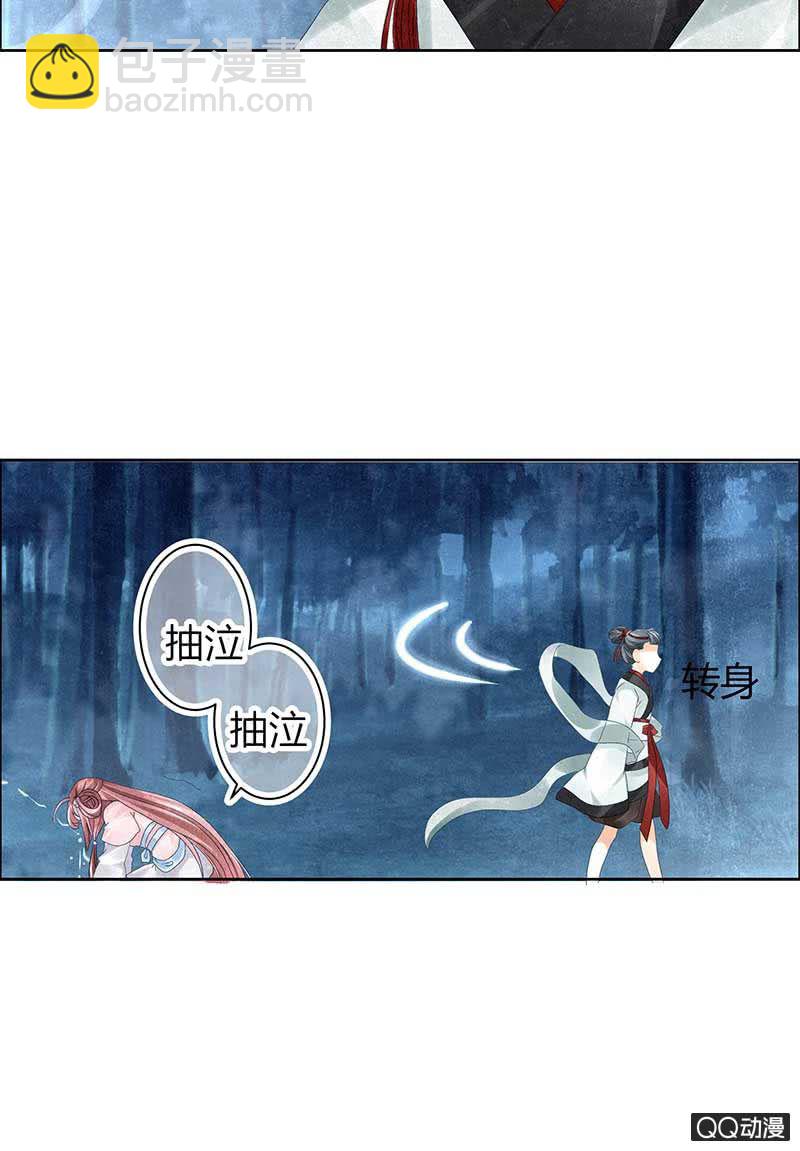 第7话 迷之男子(1/2)-第8话