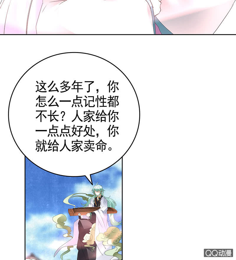 第71话 中计(1/2)-第72话