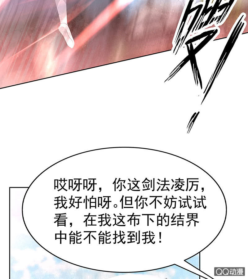 第71话 中计(1/2)-第72话