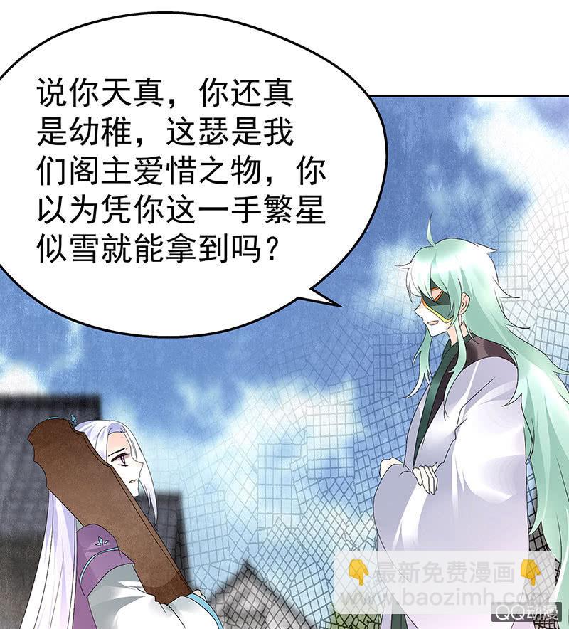 第71话 中计(1/2)-第72话