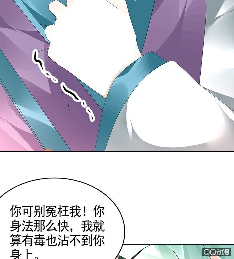 第71话 中计(1/2)-第72话