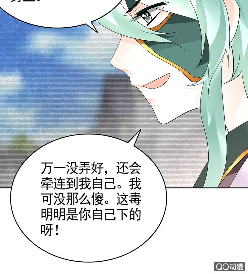 第71话 中计(1/2)-第72话