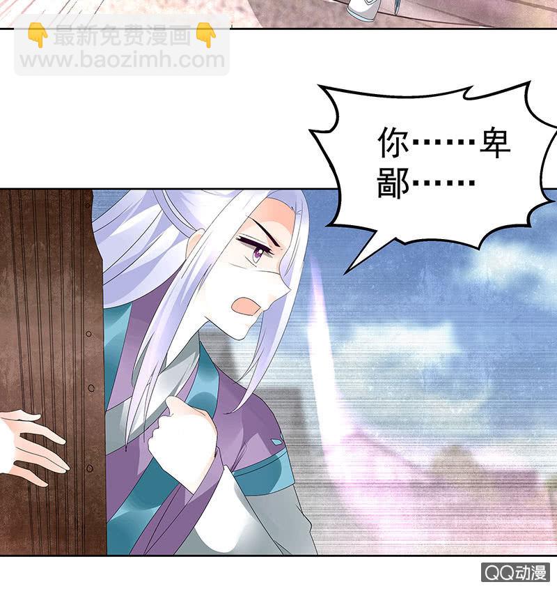 第71话 中计(1/2)-第72话