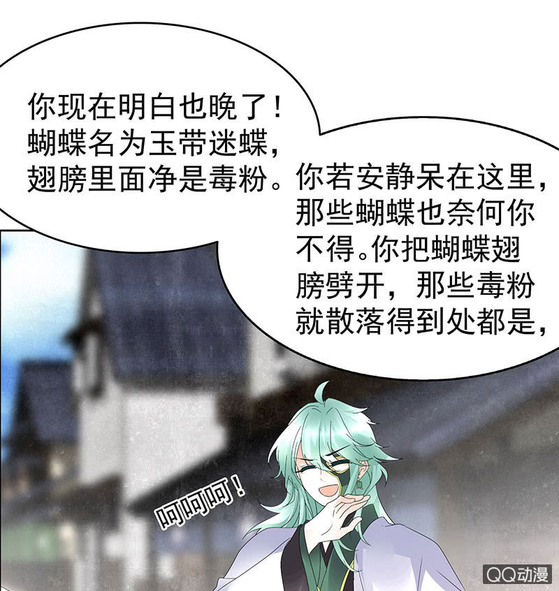 第71话 中计(1/2)-第72话