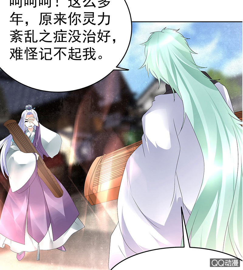 第71话 中计(1/2)-第72话