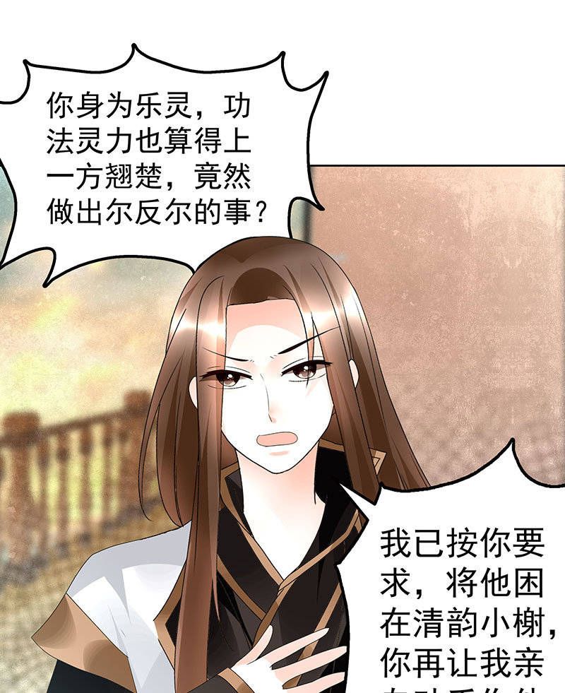 第73话 三帅神闹天界(1/2)-第74话