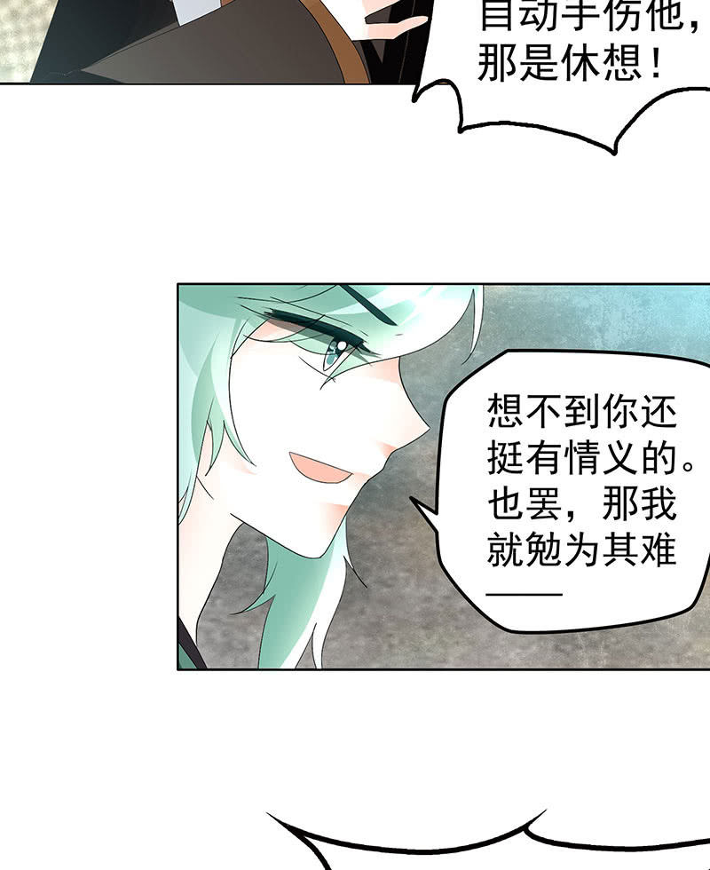 第73话 三帅神闹天界(1/2)-第74话