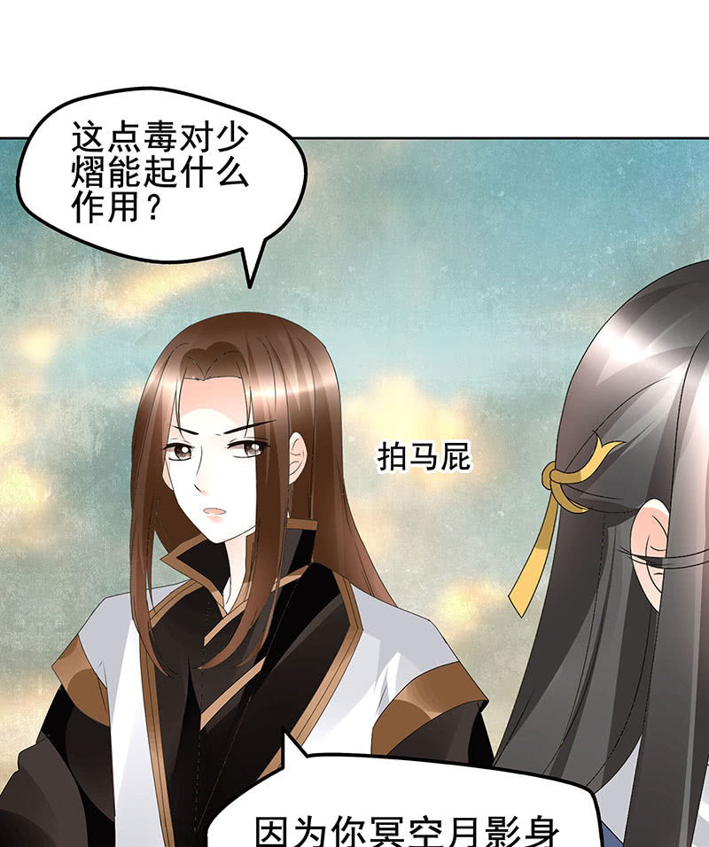 第73话 三帅神闹天界(1/2)-第74话