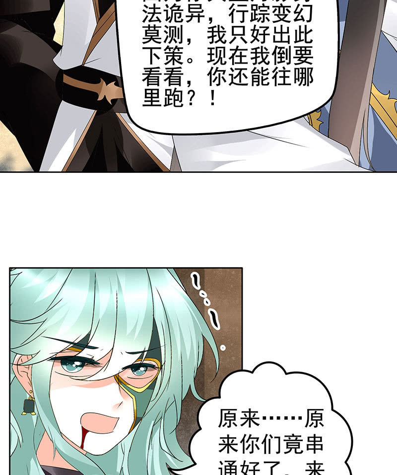 第73话 三帅神闹天界(1/2)-第74话