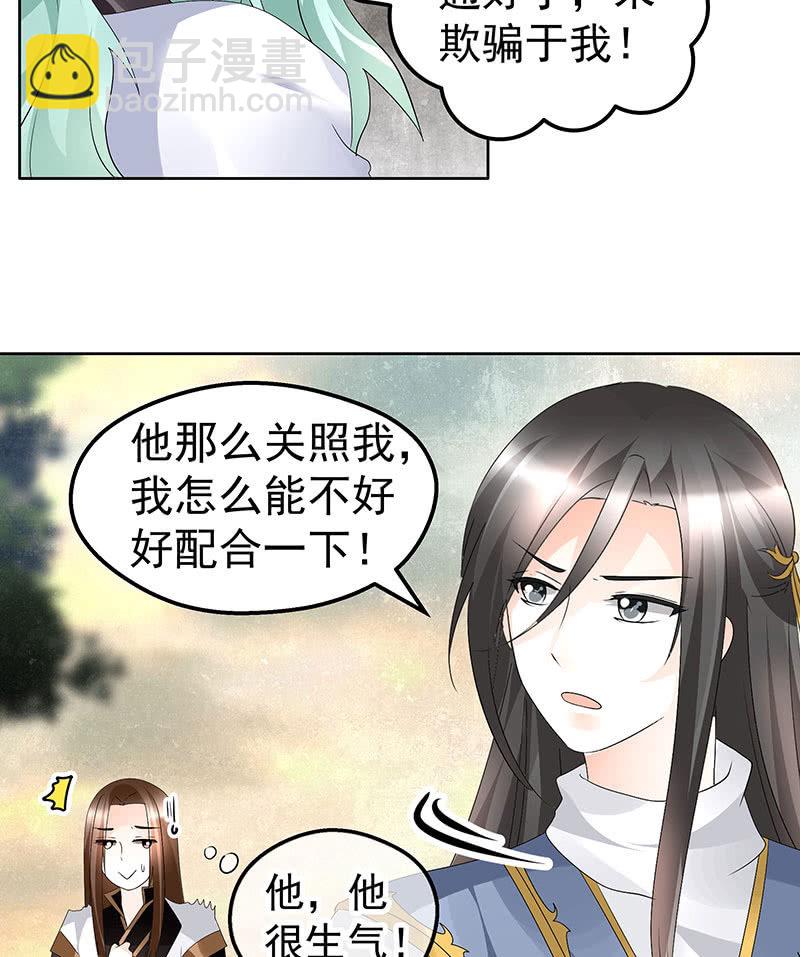 第73话 三帅神闹天界(1/2)-第74话