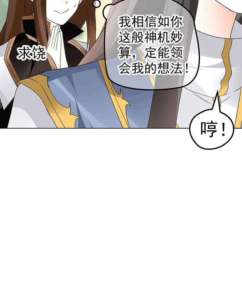 第73话 三帅神闹天界(1/2)-第74话