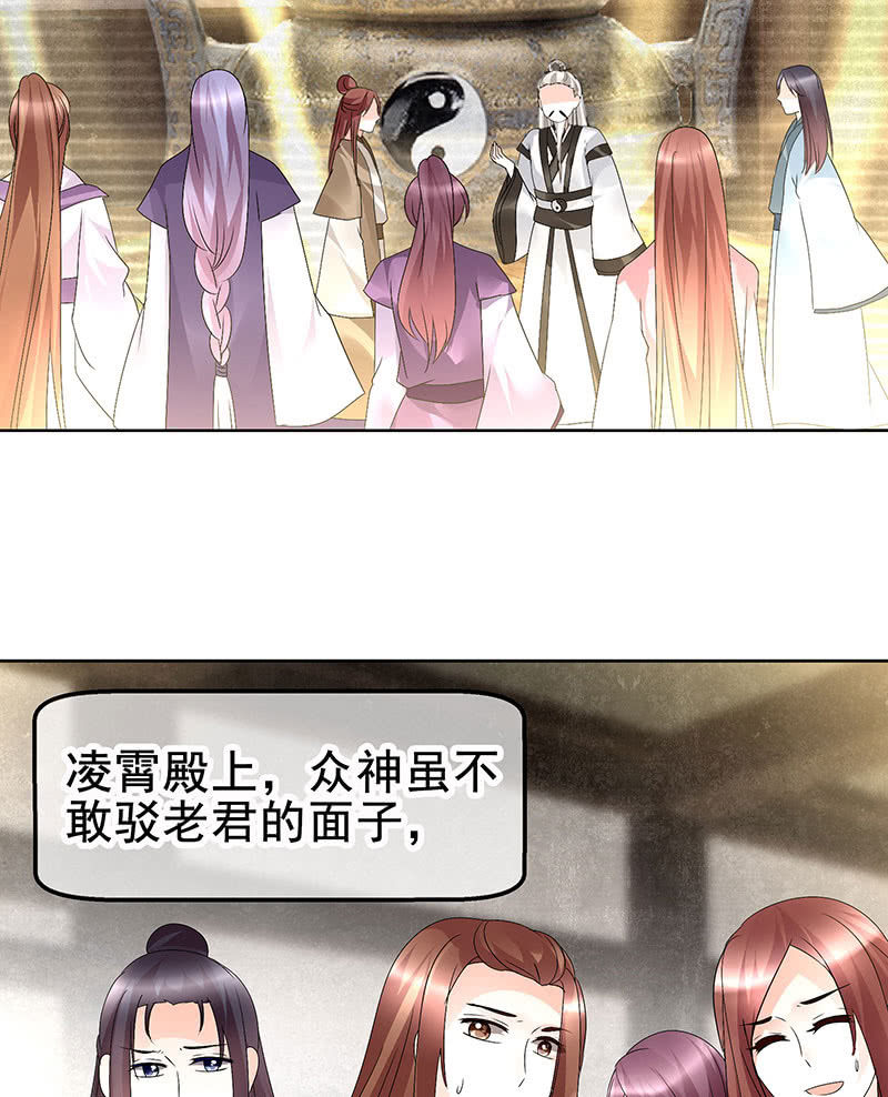 第73话 三帅神闹天界(1/2)-第74话