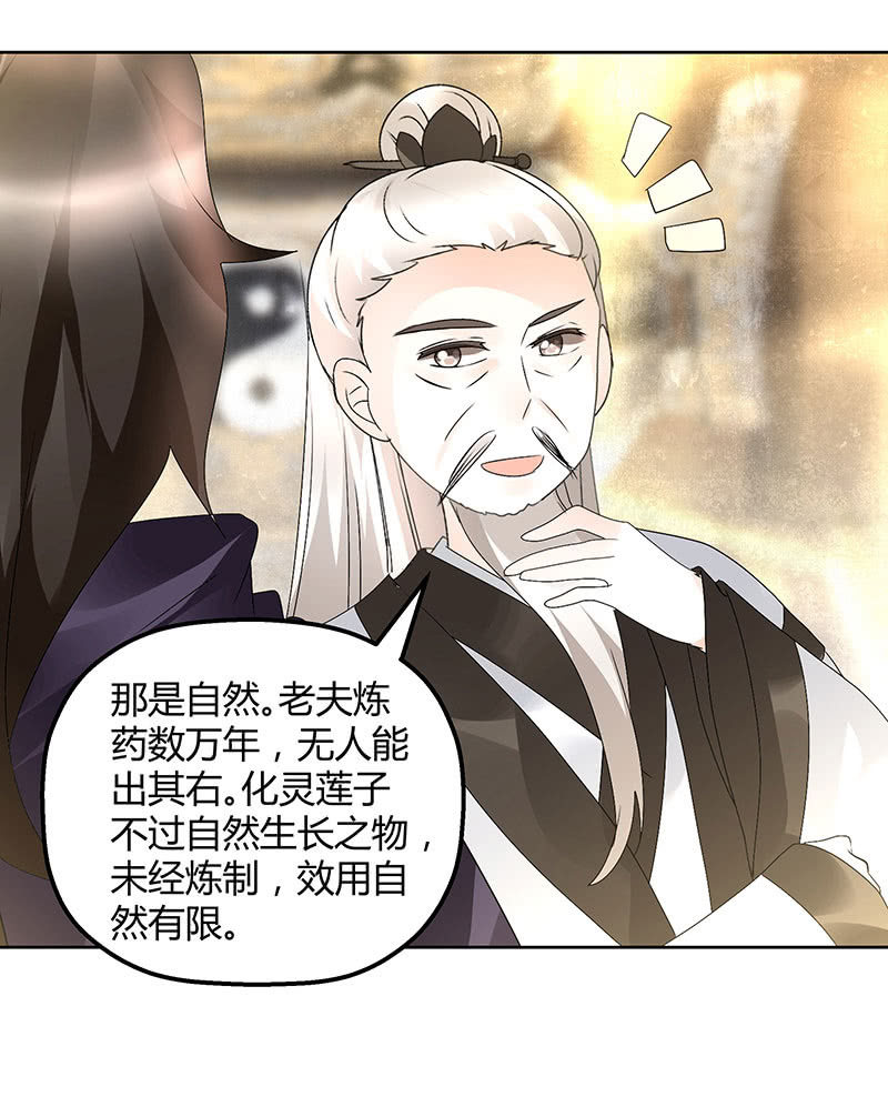 第73话 三帅神闹天界(1/2)-第74话