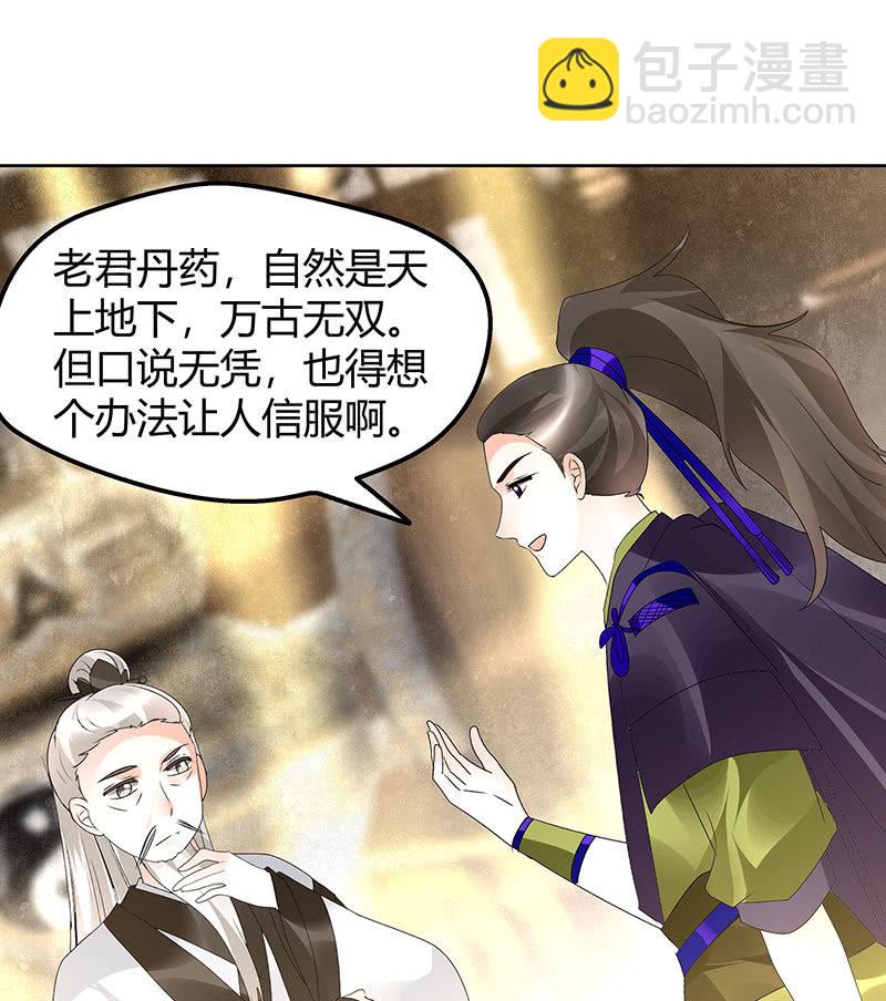 第73话 三帅神闹天界(1/2)-第74话