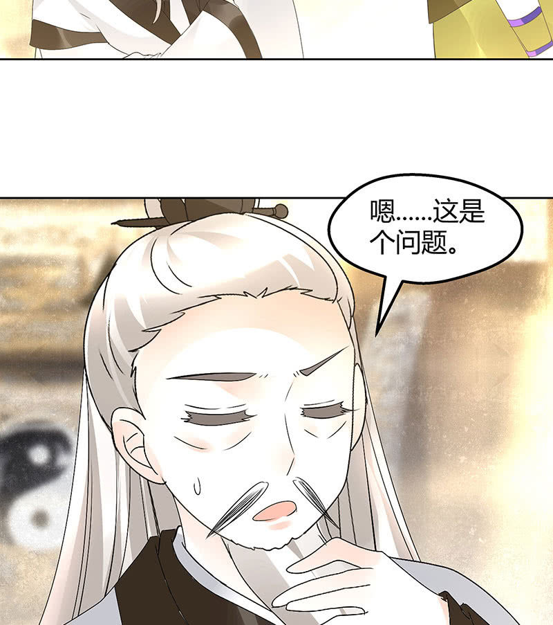 第73话 三帅神闹天界(1/2)-第74话