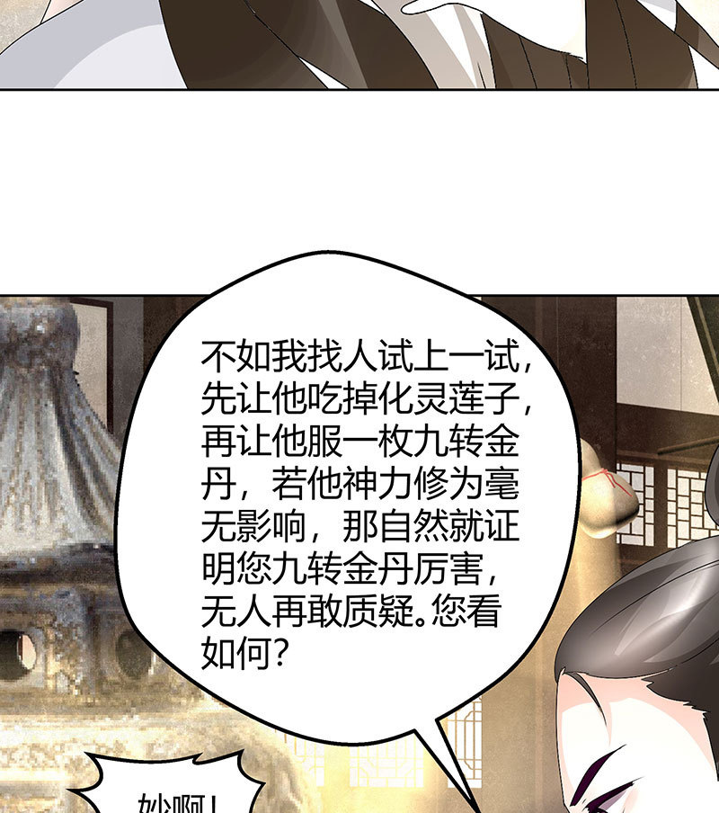 第73话 三帅神闹天界(1/2)-第74话