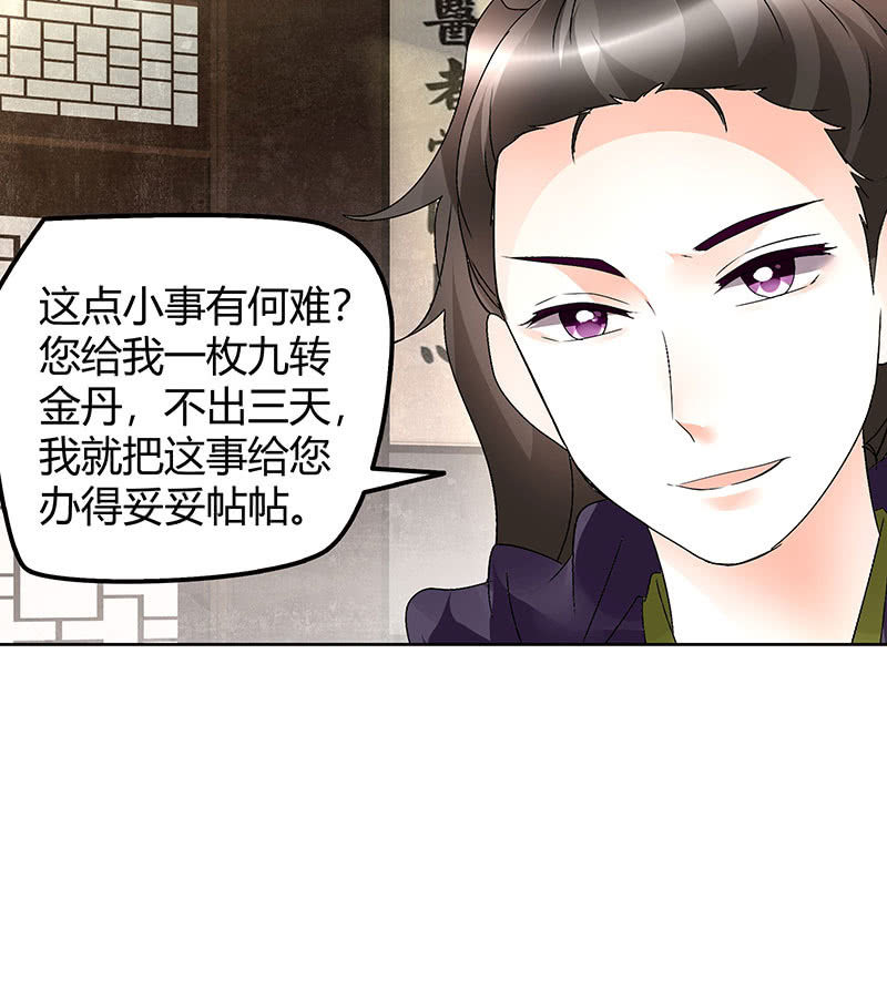 第73话 三帅神闹天界(1/2)-第74话