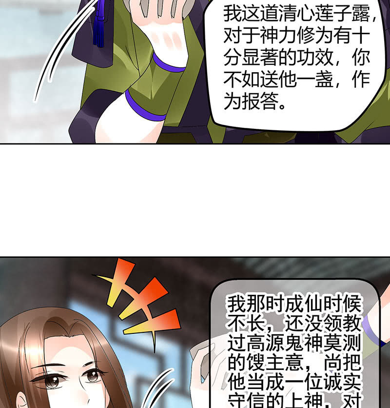 第73话 三帅神闹天界(1/2)-第74话