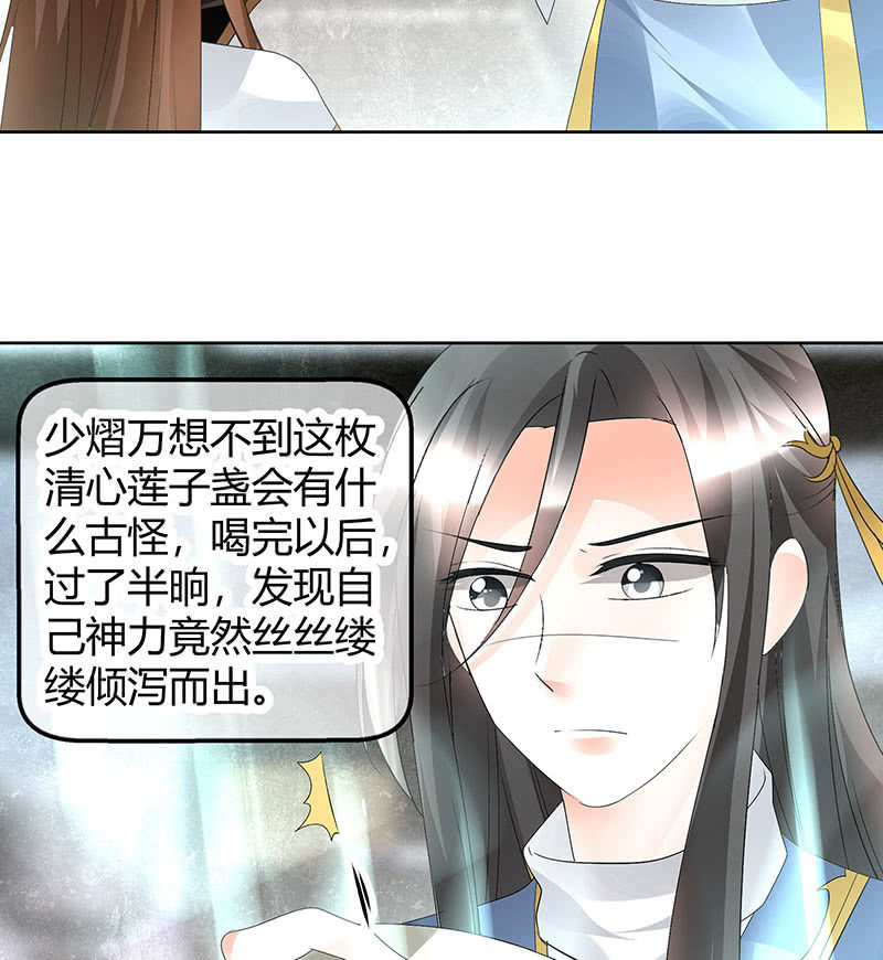 第73话 三帅神闹天界(1/2)-第74话