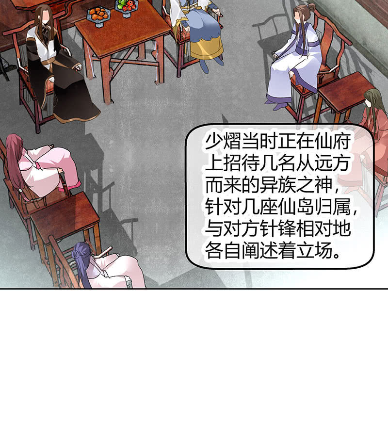 第73话 三帅神闹天界(1/2)-第74话