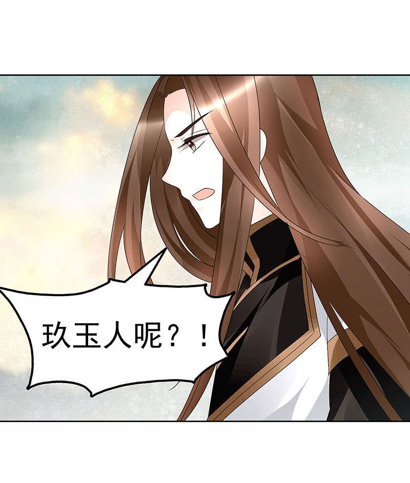 第73话 三帅神闹天界(1/2)-第74话