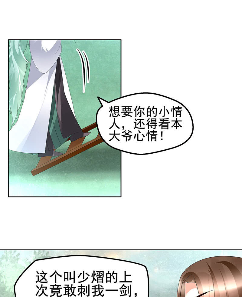 第73话 三帅神闹天界(1/2)-第74话