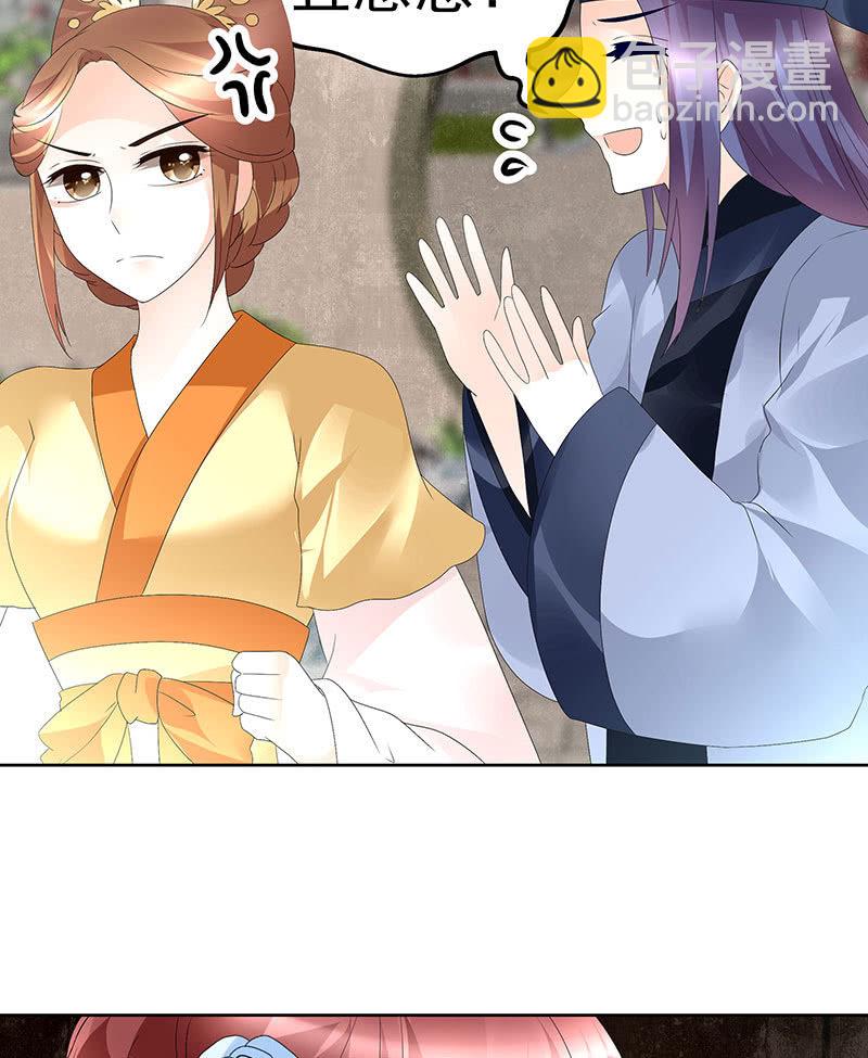 第75话 逃出褚府(1/2)-第76话