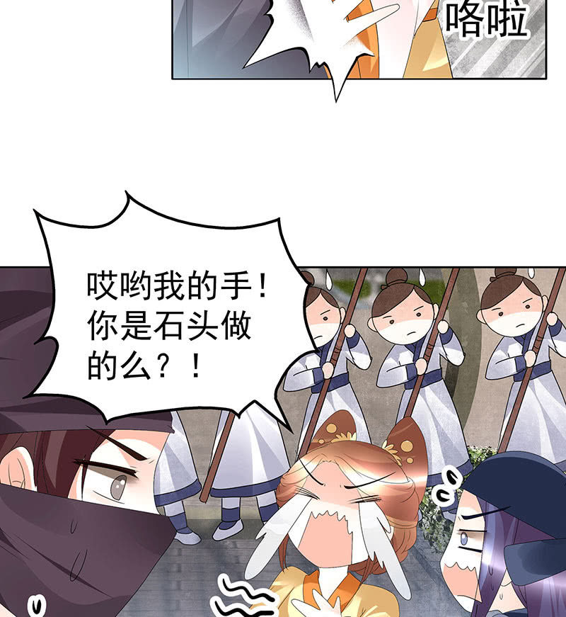 第75话 逃出褚府(1/2)-第76话