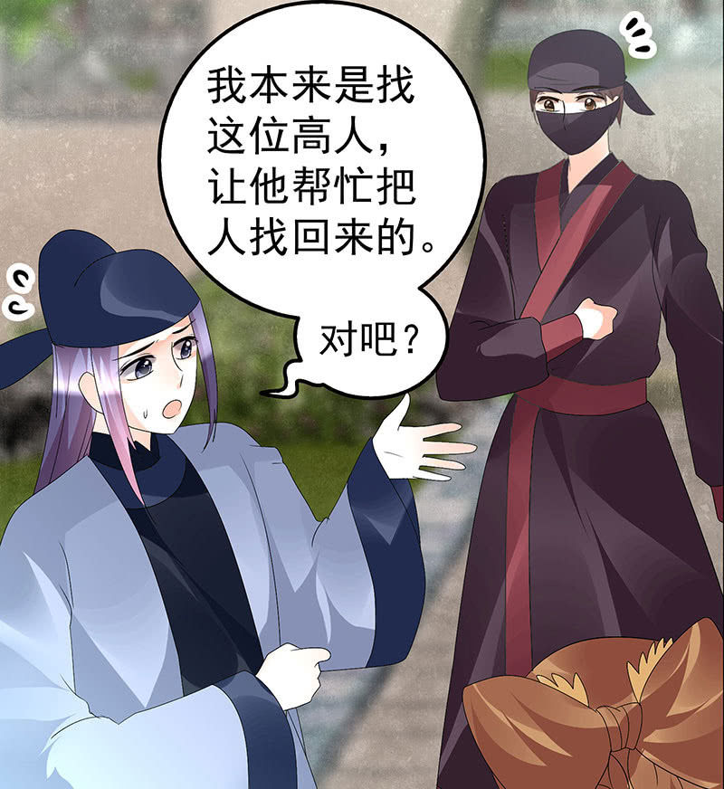 第75话 逃出褚府(1/2)-第76话