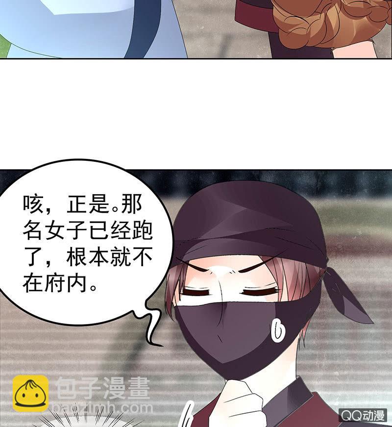 第75话 逃出褚府(1/2)-第76话