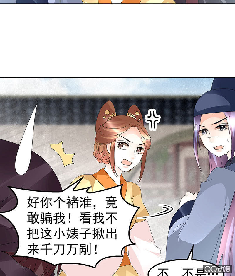 第75话 逃出褚府(1/2)-第76话