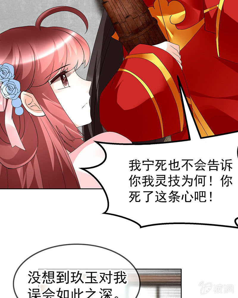 第77话 小女子琴笙合奏助脱险(1/2)-第78话