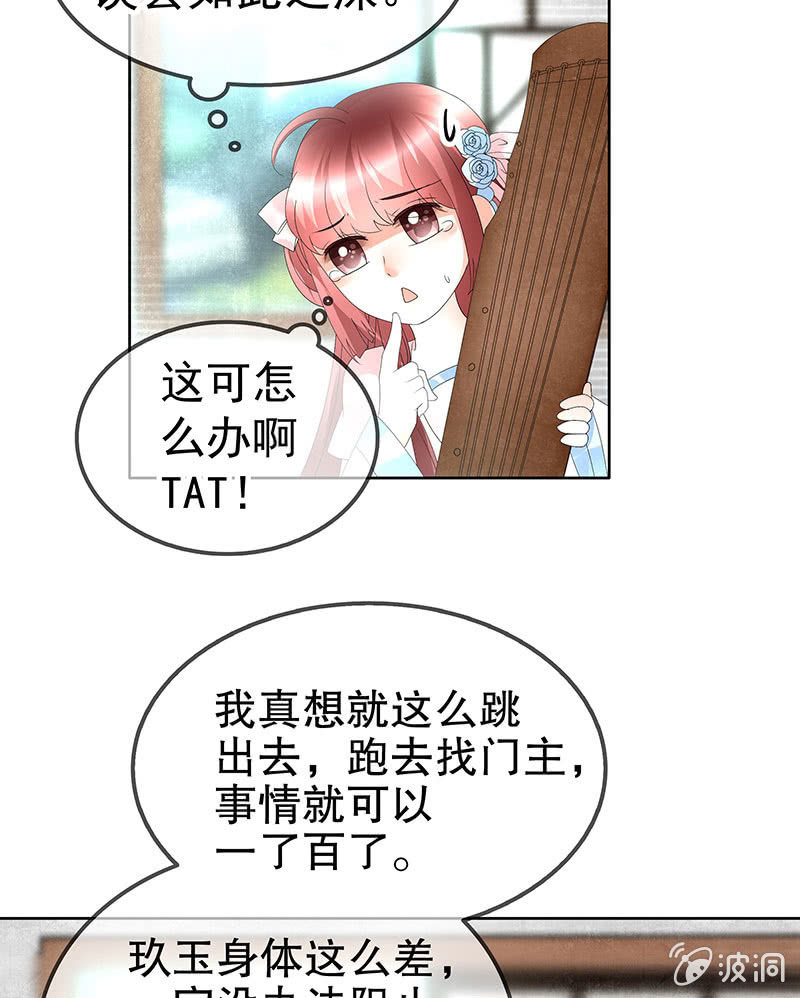第77话 小女子琴笙合奏助脱险(1/2)-第78话