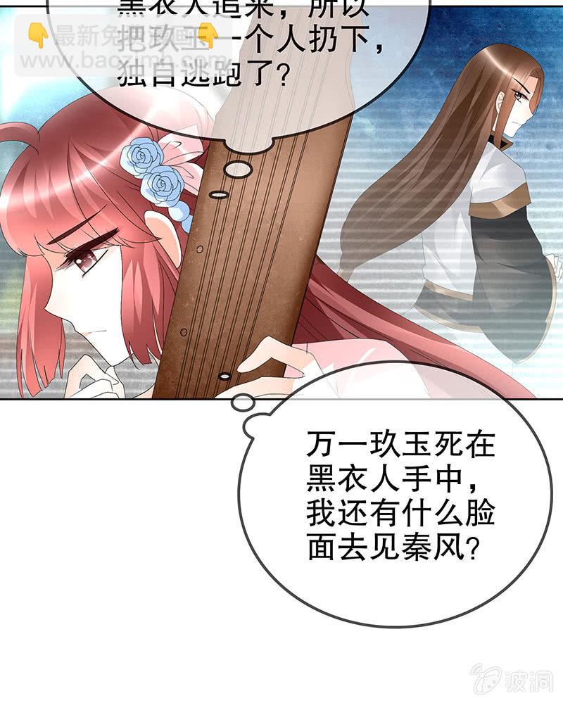 第77话 小女子琴笙合奏助脱险(1/2)-第78话